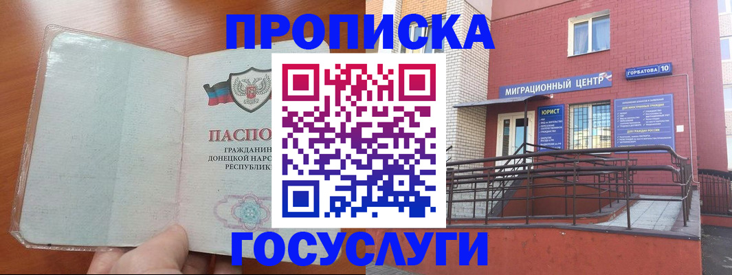 временная регистрация для всех в Кинешме