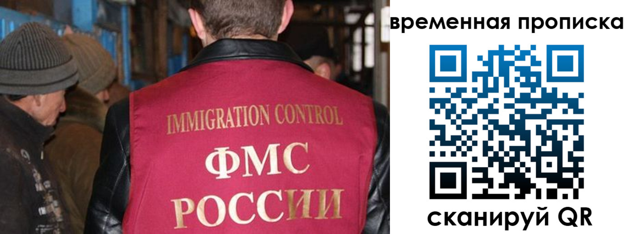 прописка регистрация в Кинешме