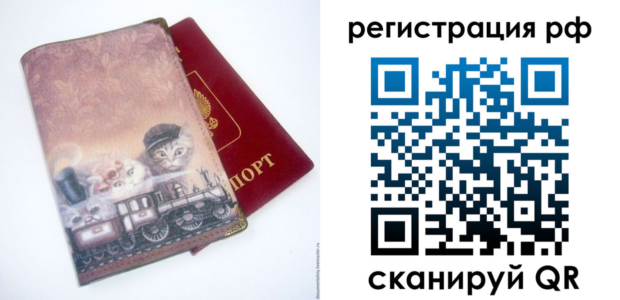 временная регистрация 2025 в Кинешме