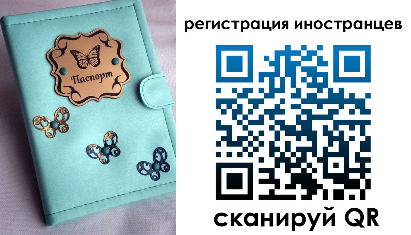 прописка 2025 в Кинешме