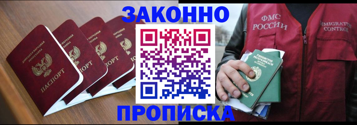временная регистрация в квартире в Кинешме