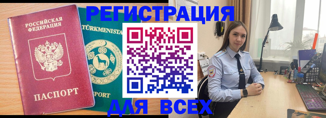 прописка ребенка в Кинешме