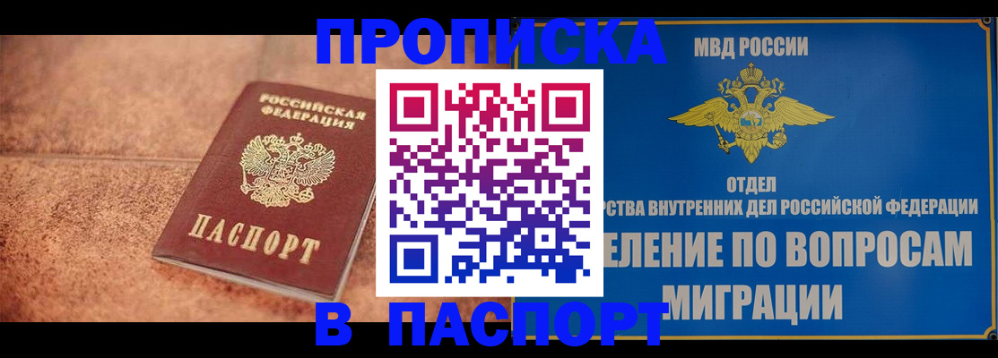 прописка для военкомата в Кинешме
