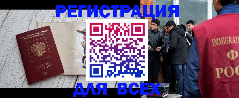миграционный учет в Кинешме