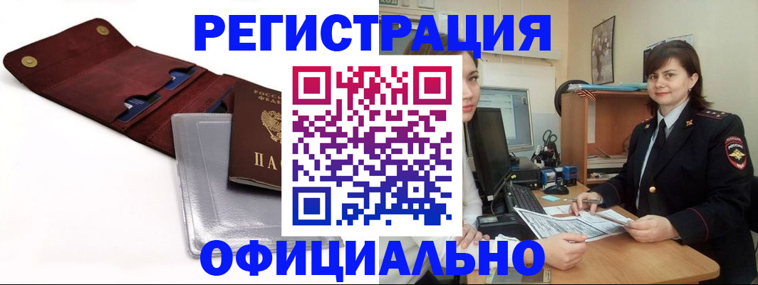 прописка поиск в Кинешме
