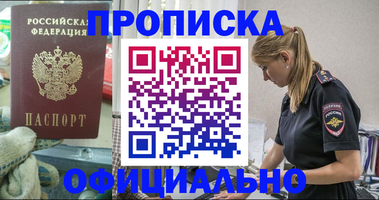 временная регистрация для всех в Кинешме