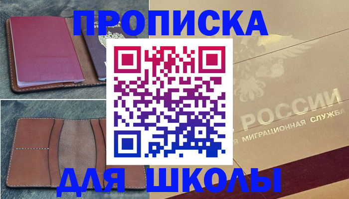 прописка поиск в Кинешме