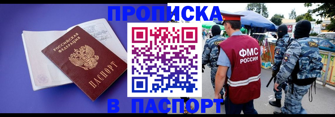 найти адрес прописки в Кинешме