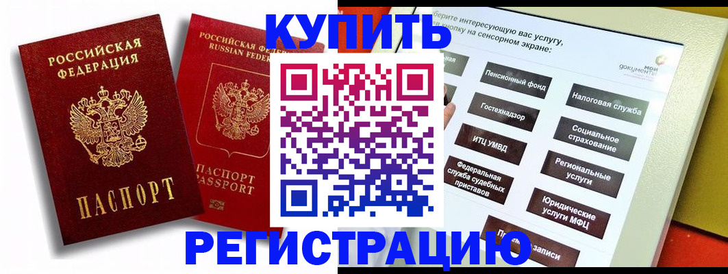 прописка от собственника в Кинешме