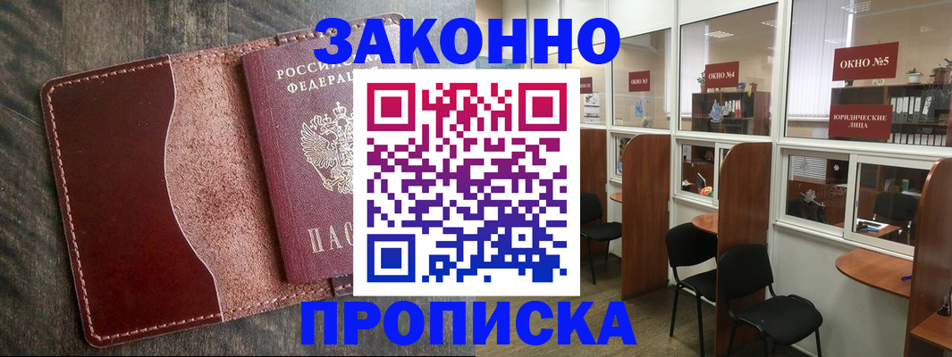 миграционный учет в Кинешме