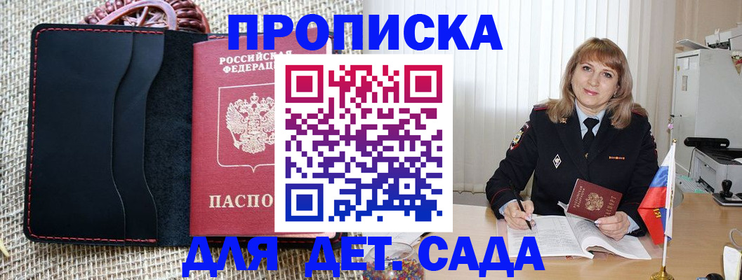 временная регистрация гарантия в Кинешме