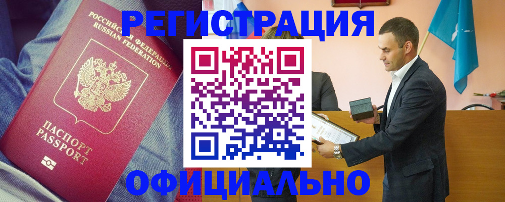 временная регистрация для всех в Кинешме