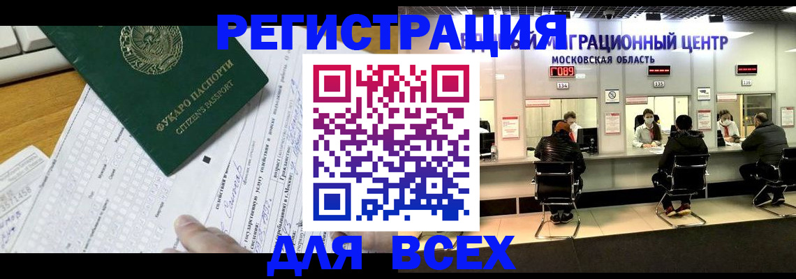 прописка паспорт в Кинешме