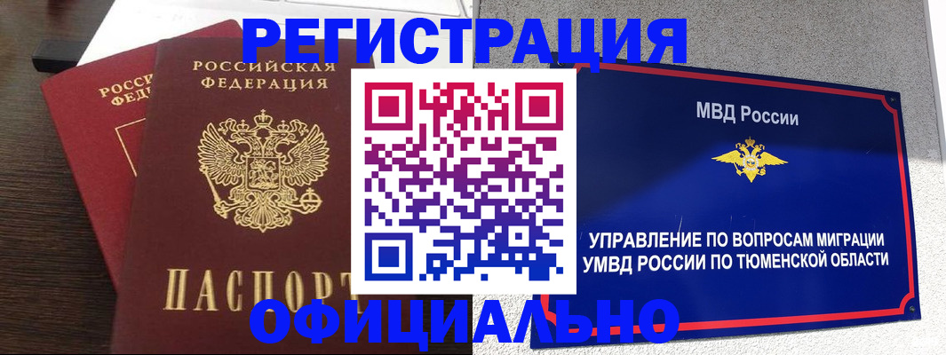 временная регистрация в Кинешме