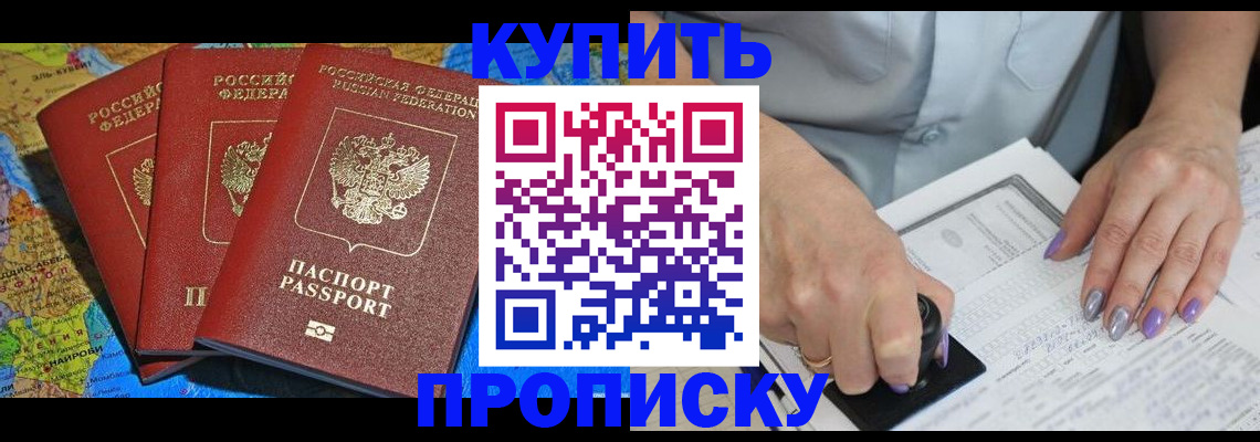 временная регистрация 2025 в Кинешме