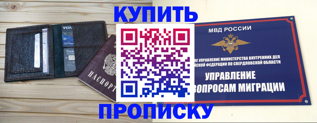 прописка поиск в Кинешме